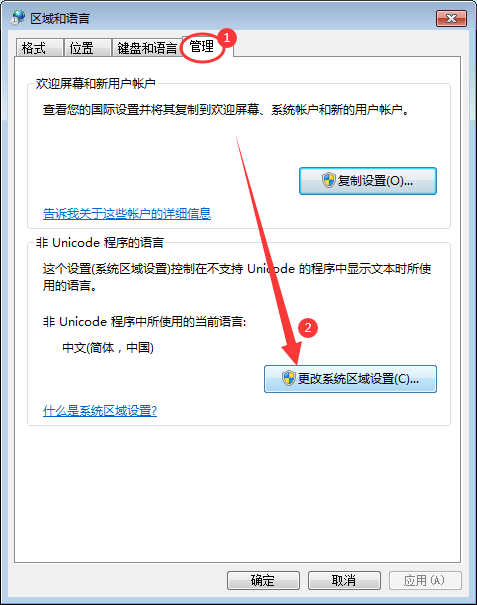 Win7桌面文件名亂碼怎么辦？Win7桌面文件名亂碼解決方法