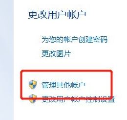 guest賬號如何關？Win7旗艦版刪除guest賬戶的方法