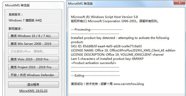 Win7可以安裝office2019嗎？Win7系統安裝Office2019教程