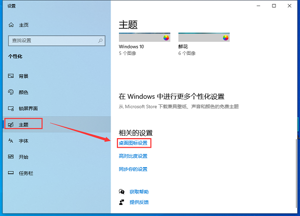 Win10我的電腦怎么放在桌面？Win我的電腦放桌面方法