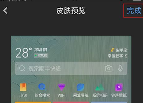 手機(jī)QQ瀏覽器皮膚在哪換
