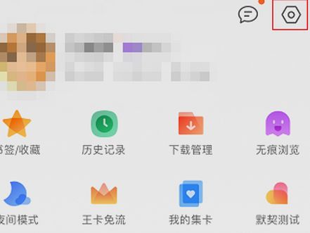 手機(jī)QQ瀏覽器皮膚在哪換
