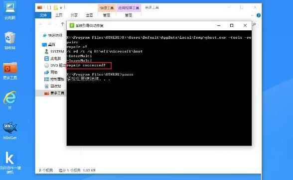 Win10系統(tǒng)改裝Win7無法啟動(dòng)的原因和解決方法