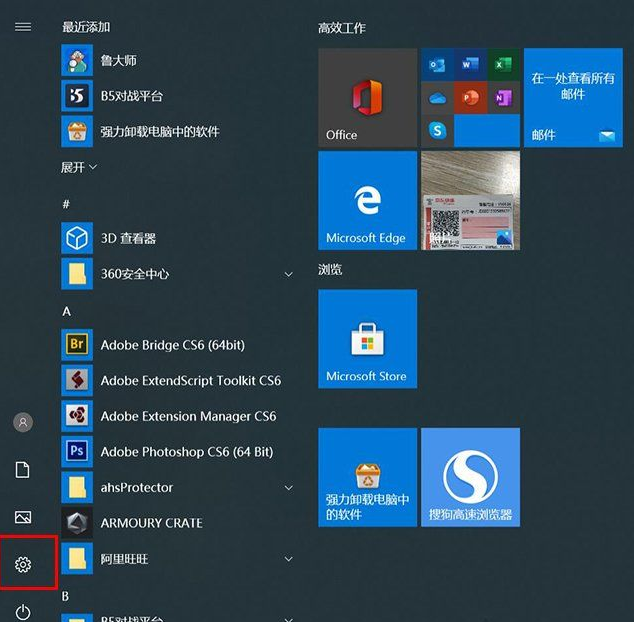 Win10系統(tǒng)在哪里卸載軟件？Win10四種卸載軟件方法