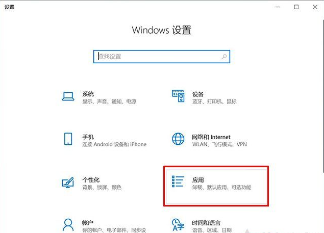 Win10系統(tǒng)在哪里卸載軟件？Win10四種卸載軟件方法
