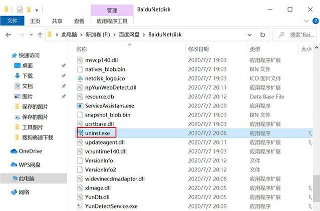 Win10系統(tǒng)在哪里卸載軟件？Win10四種卸載軟件方法