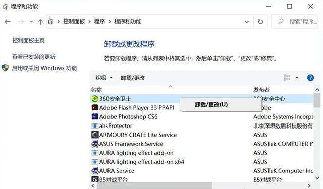Win10系統(tǒng)在哪里卸載軟件？Win10四種卸載軟件方法