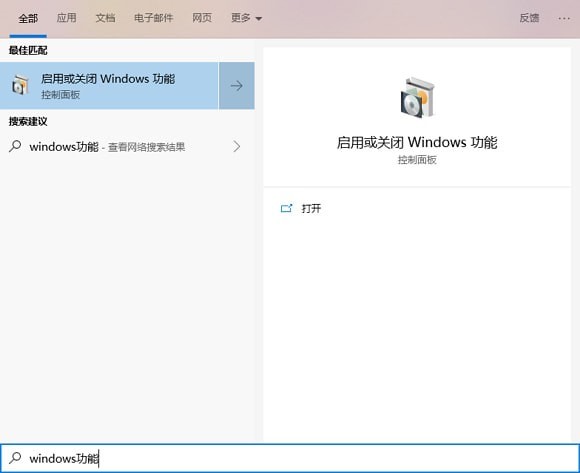 Win10沙盒功能怎么用？win10沙盒使用教程