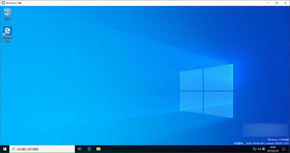Win10沙盒功能怎么用？win10沙盒使用教程