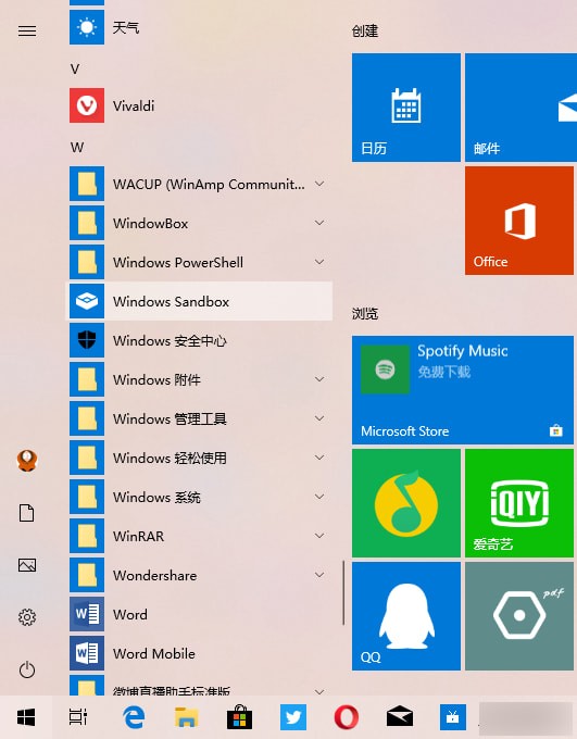 Win10沙盒功能怎么用？win10沙盒使用教程