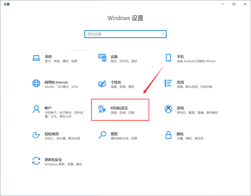 Win10的輸入法如何進行設置呢？Win10輸入法設置方法