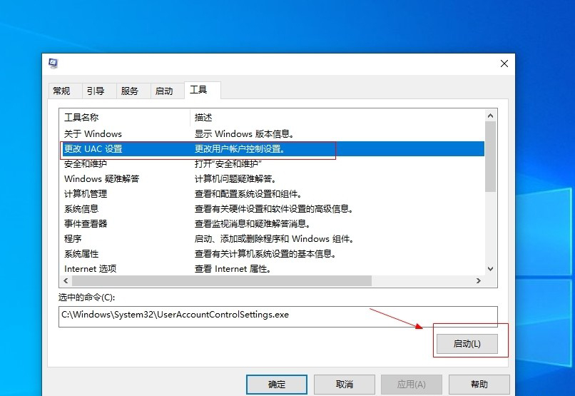 Win10如何徹底關(guān)閉用戶帳戶控制？Win10關(guān)閉用戶控制方法