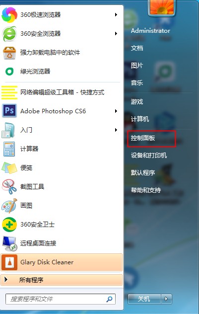 Windows7桌面時鐘如何添加？時鐘小工具的添加方法