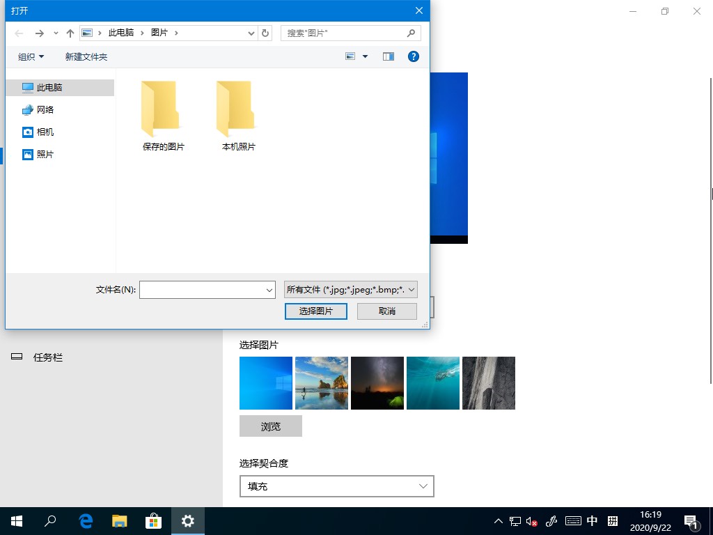 Win10系統(tǒng)如何刪除自定義圖片歷史記錄？