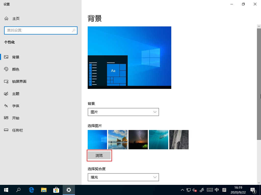 Win10系統(tǒng)如何刪除自定義圖片歷史記錄？