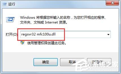 Win7丟失mfc110u.dll怎么辦？向你分享mfc110u.dll丟失的解決方法