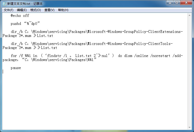 Win10家庭版沒(méi)有組策略功能？組策略功能找回的方法