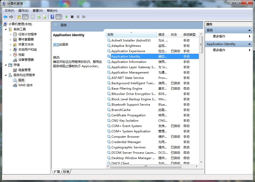 applocker是什么？Win7系統(tǒng)applocker的使用方法