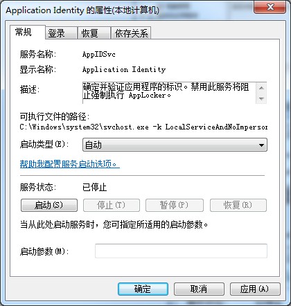 applocker是什么？Win7系統(tǒng)applocker的使用方法