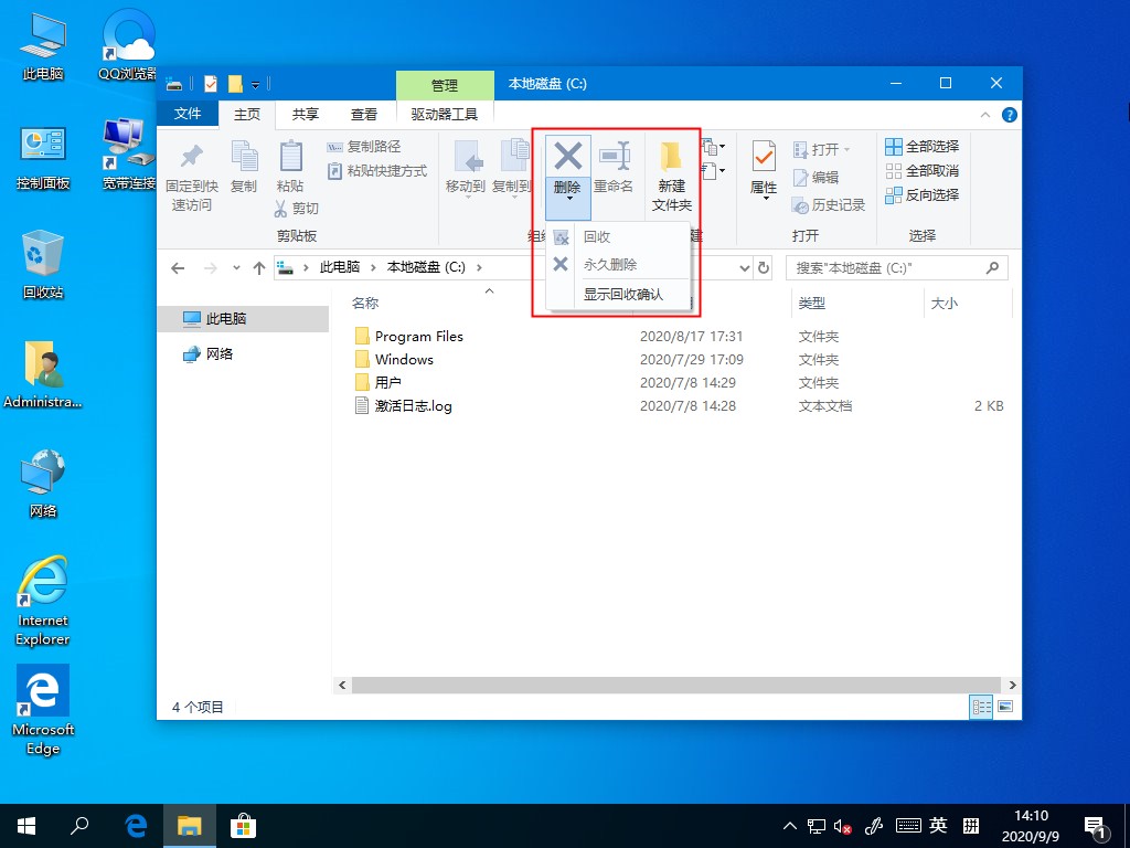 Win10 2004文件刪除不想出現在回收站？永久刪除功能可以考慮下