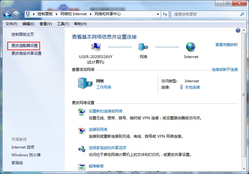 默認網(wǎng)關(guān)是什么，win7默認網(wǎng)關(guān)不可用的修復(fù)方法