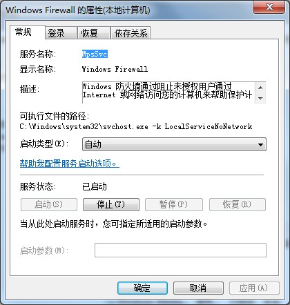 Win7系統(tǒng)防火墻設(shè)置不了？這個(gè)方法可以幫你解決設(shè)置問(wèn)題
