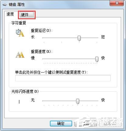 Win7旗艦版鍵盤錯亂怎么恢復(fù)？很簡單，更新驅(qū)動程序即可！