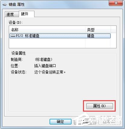Win7旗艦版鍵盤錯亂怎么恢復(fù)？很簡單，更新驅(qū)動程序即可！