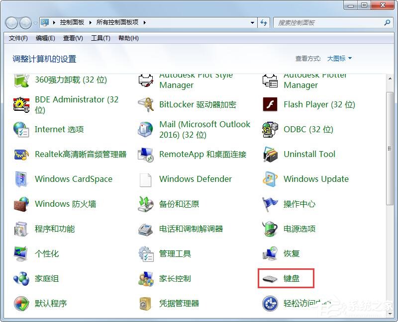 Win7旗艦版鍵盤錯亂怎么恢復(fù)？很簡單，更新驅(qū)動程序即可！