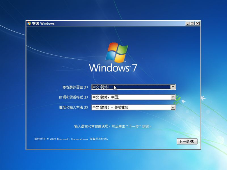 原版win7如何安裝？大番茄安裝原版win7系統(tǒng)詳細(xì)流程