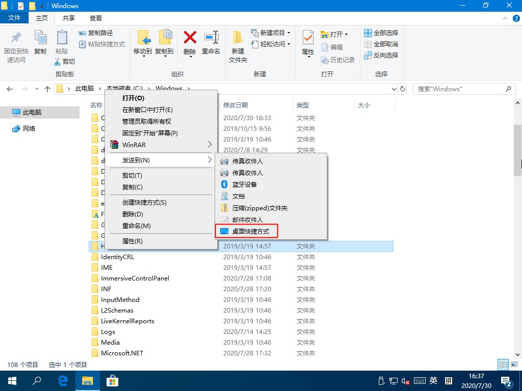 win10發送到桌面快捷方式沒了不要怕，一招輕松解決