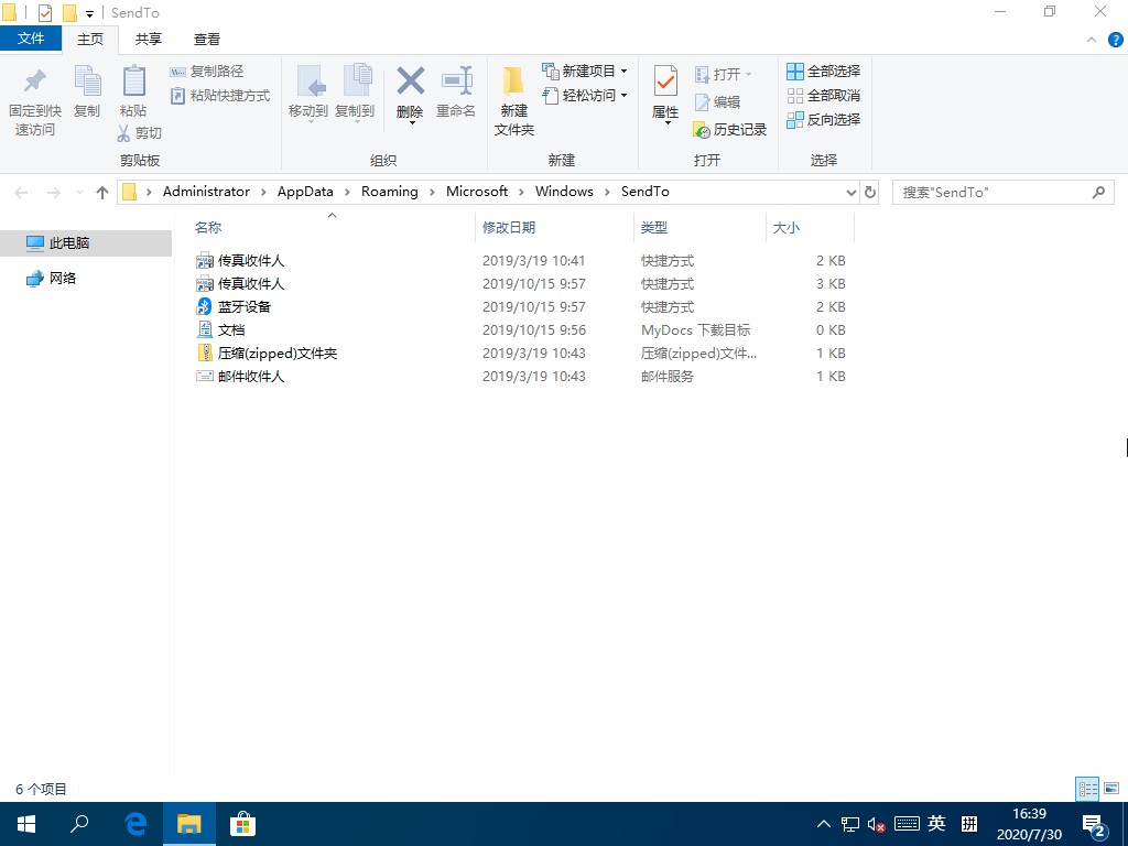 win10發送到桌面快捷方式沒了不要怕，一招輕松解決