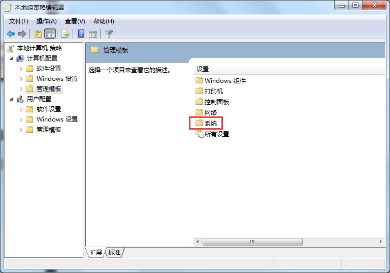 Win7旗艦版關(guān)不了機(jī)怎么辦？教你方法輕松解決Win7無法關(guān)機(jī)問題