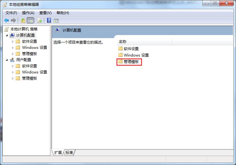 Win7旗艦版關(guān)不了機(jī)怎么辦？教你方法輕松解決Win7無法關(guān)機(jī)問題