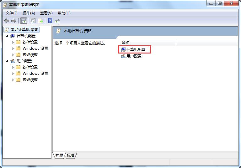 Win7旗艦版關(guān)不了機(jī)怎么辦？教你方法輕松解決Win7無法關(guān)機(jī)問題