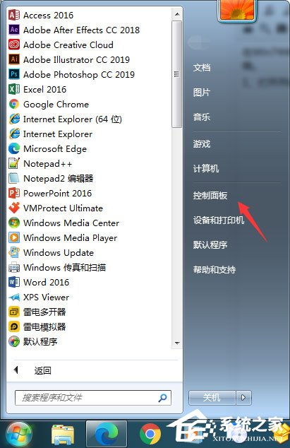 Win7怎么啟用密碼保護(hù)共享？簡單的幾個(gè)步驟教會(huì)你！