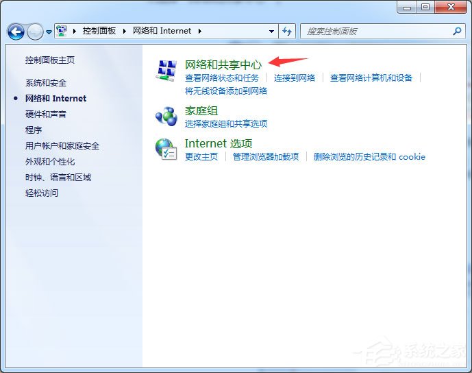 Win7怎么啟用密碼保護(hù)共享？簡單的幾個(gè)步驟教會(huì)你！