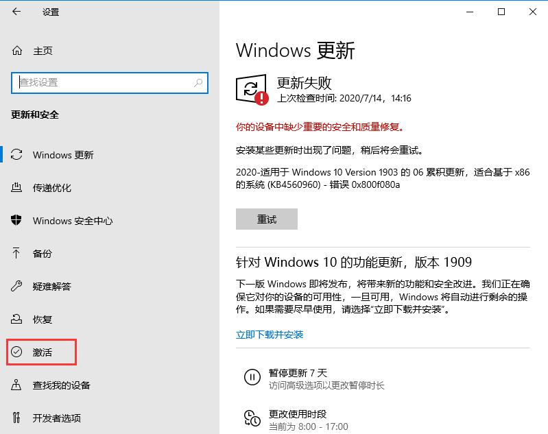 Win10系統(tǒng)密鑰過(guò)期怎么辦？教你輕松解決激活問(wèn)題