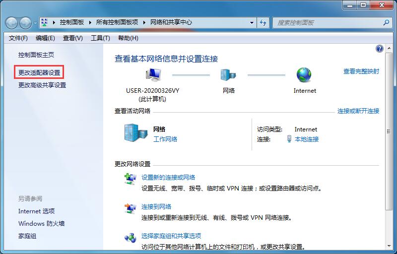 如何同時擁有多個IP地址？Win7雙ip設置方法