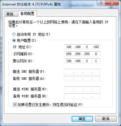如何同時擁有多個IP地址？Win7雙ip設置方法
