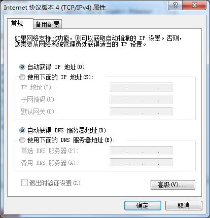 如何同時擁有多個IP地址？Win7雙ip設置方法