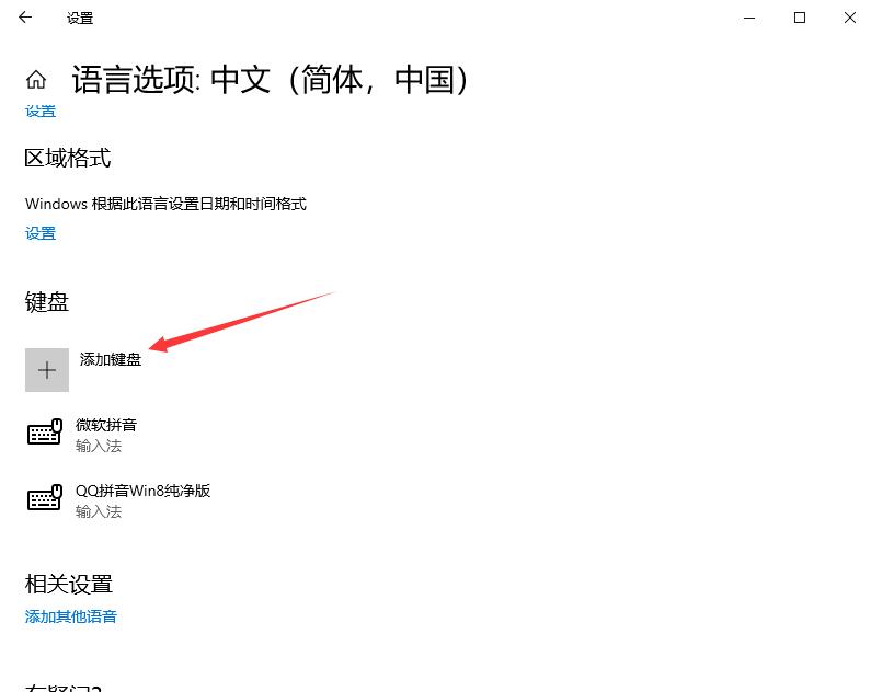 Win10輸入法如何進(jìn)行設(shè)置？教你輕松設(shè)置win10輸入法