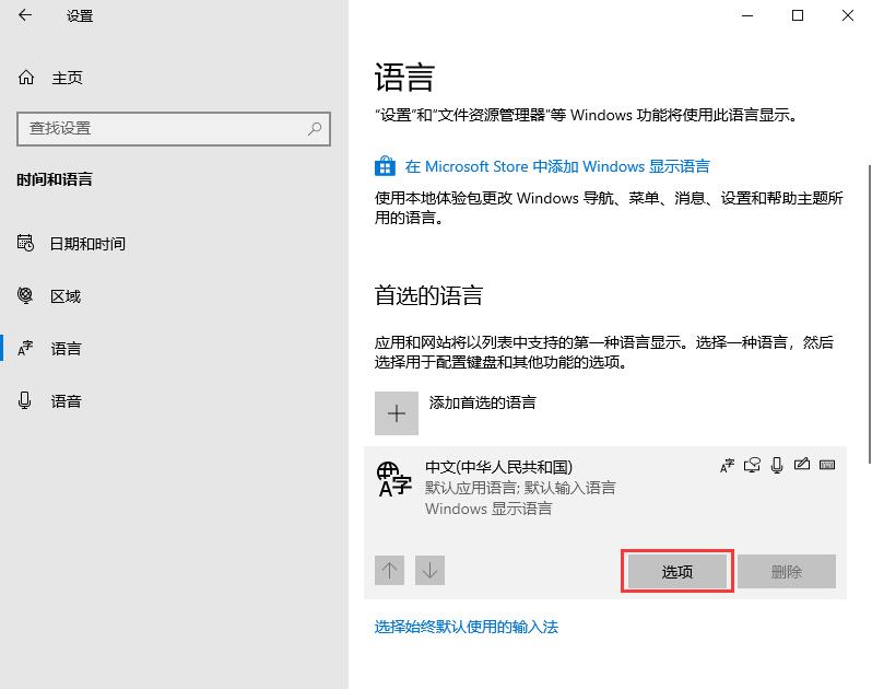 Win10輸入法如何進(jìn)行設(shè)置？教你輕松設(shè)置win10輸入法
