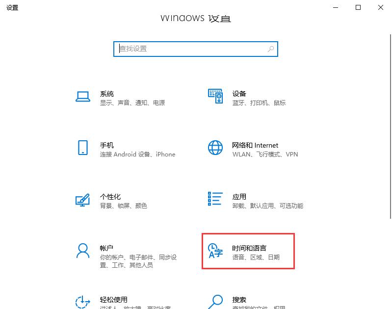 Win10輸入法如何進(jìn)行設(shè)置？教你輕松設(shè)置win10輸入法