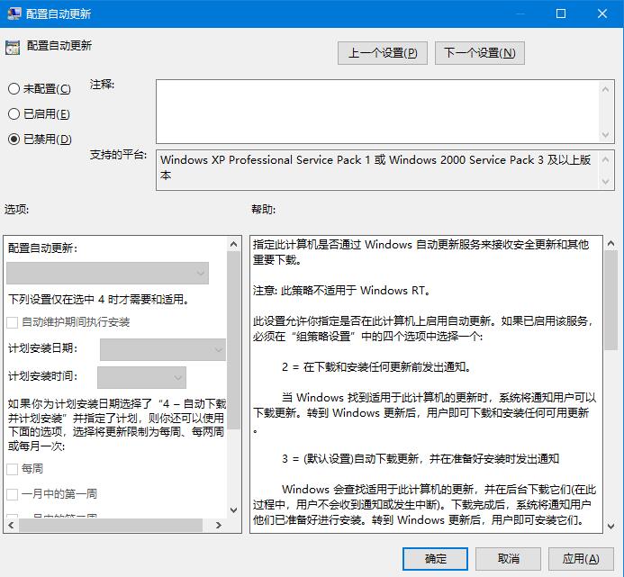 win10自動更新老是彈出，3種有效方法讓你關閉這煩人功能