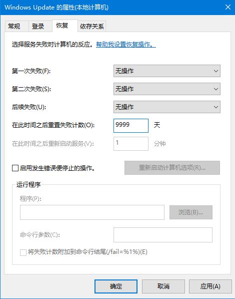 win10自動更新老是彈出，3種有效方法讓你關閉這煩人功能