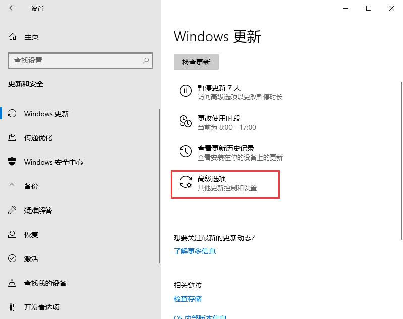 win10自動更新老是彈出，3種有效方法讓你關閉這煩人功能