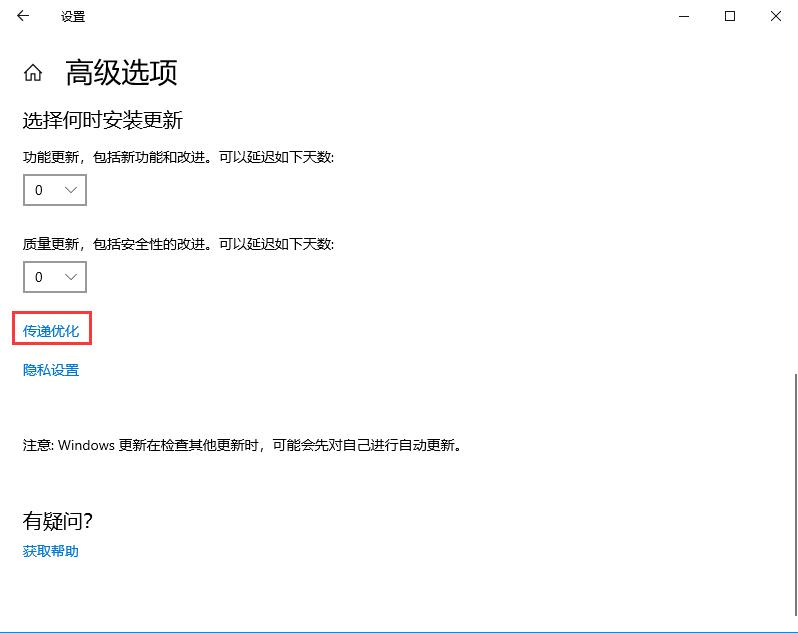 win10自動更新老是彈出，3種有效方法讓你關閉這煩人功能