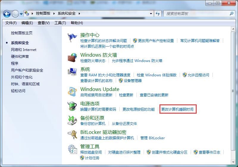 Win7系統(tǒng)如何延長自動鎖屏時間？Win7延遲自動鎖屏的方法