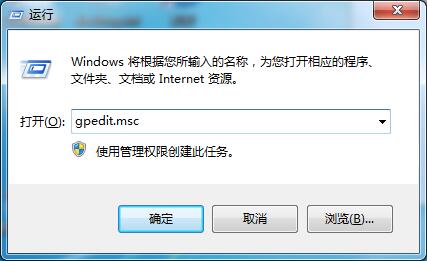 Win7系統如何使用本地策略組移除IE圖標？